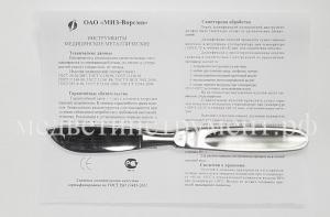 Нож хрящевой реберный НЛ 205х75 Россия_2