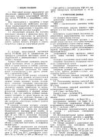 Аппарат ИВЛ РО-6Н-05 мод.185 (госрезерв)_1