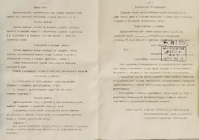 Приспособление для обжима колпачков на флаконах 10 мл ПОК-1 (1985 г.в.)_2